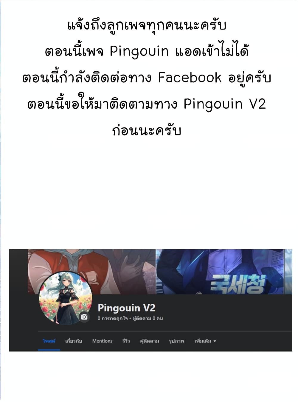 Level-Up Doctor ตอนที่ 43 1