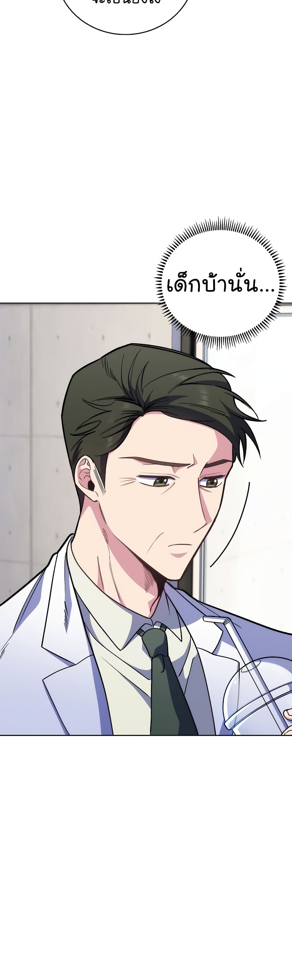 Level-Up Doctor ตอนที่ 43 6