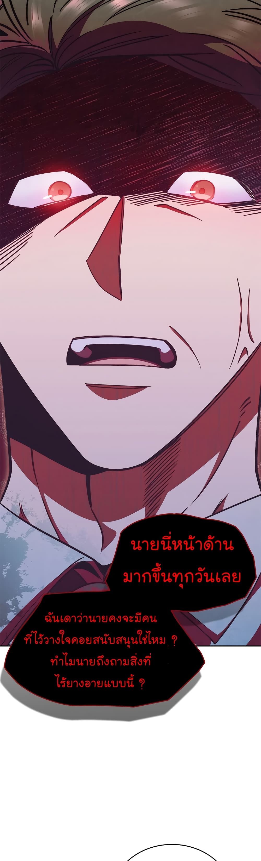 Level-Up Doctor ตอนที่ 43 28