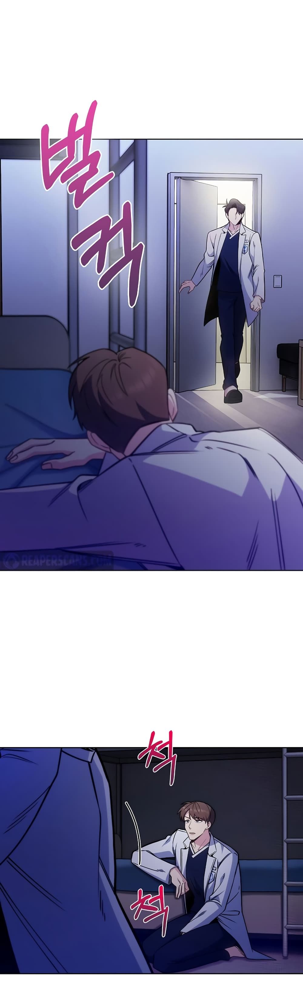 Level-Up Doctor ตอนที่ 43 37