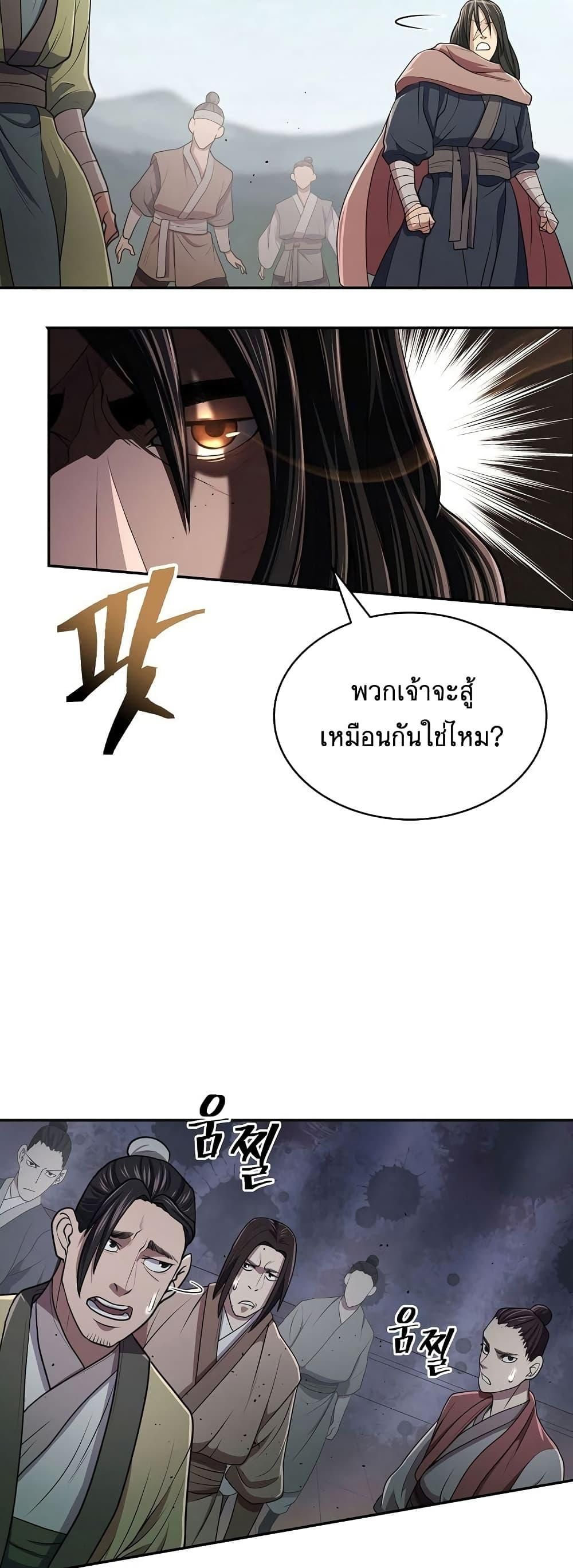 Island of Swords and Devils ตอนที่ 19 2