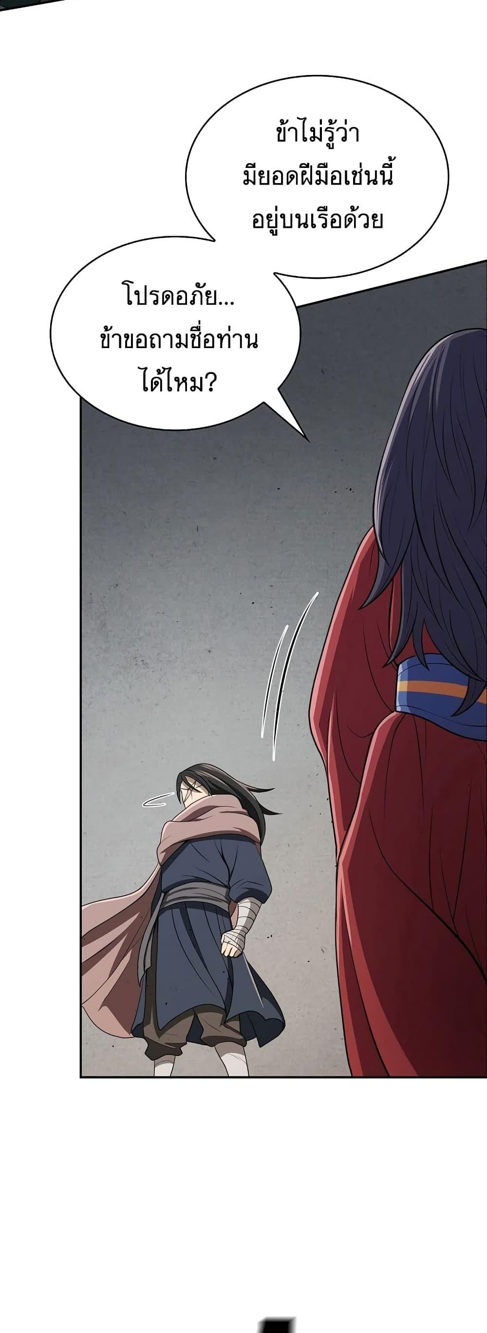 Island of Swords and Devils ตอนที่ 19 3