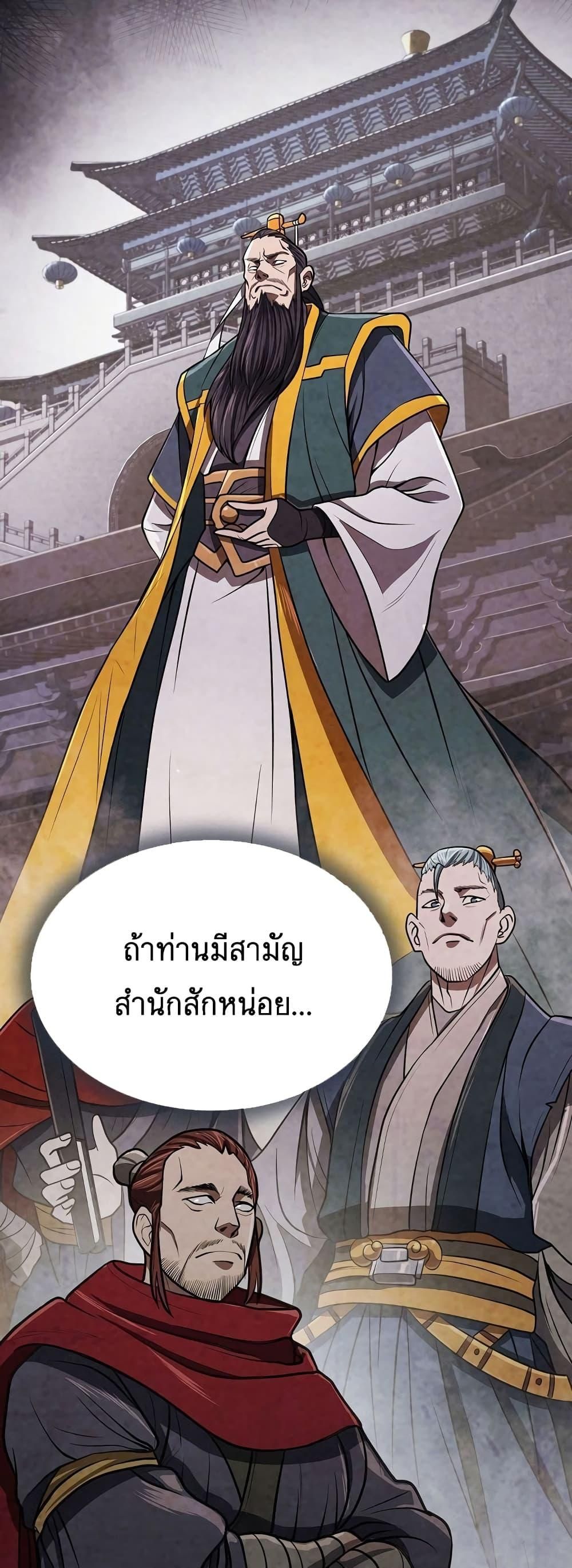 Island of Swords and Devils ตอนที่ 19 11