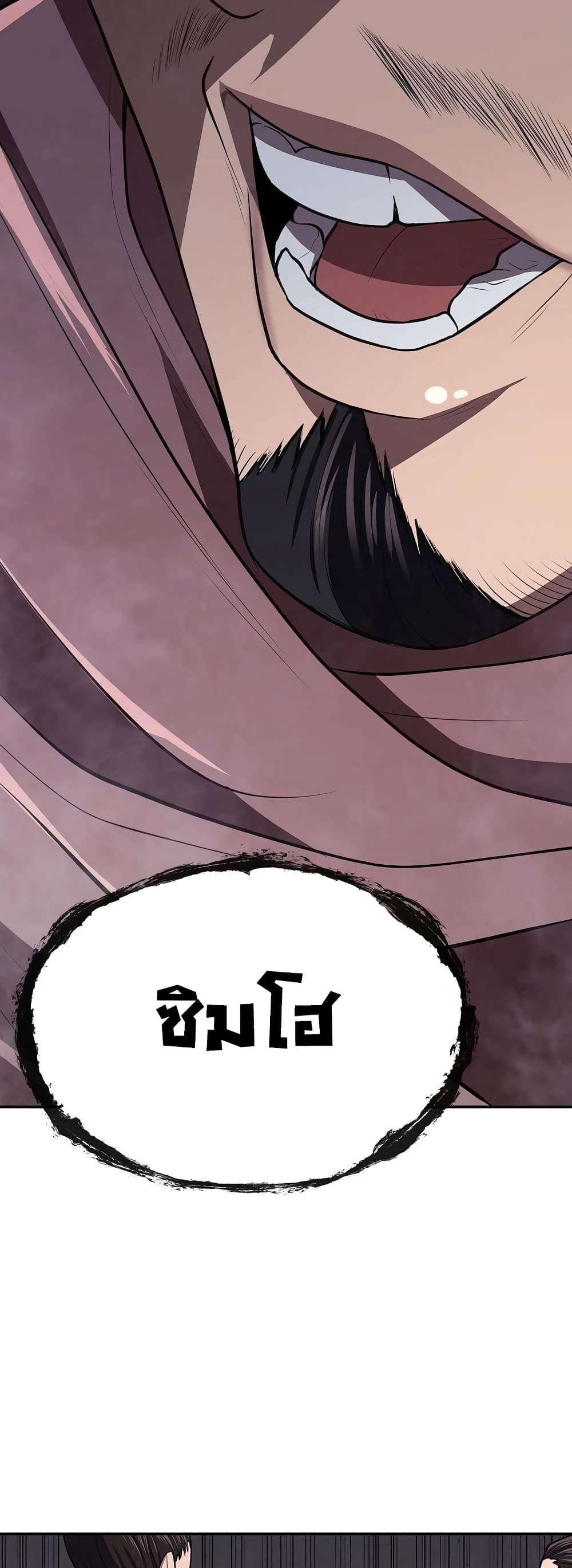 Island of Swords and Devils ตอนที่ 19 6