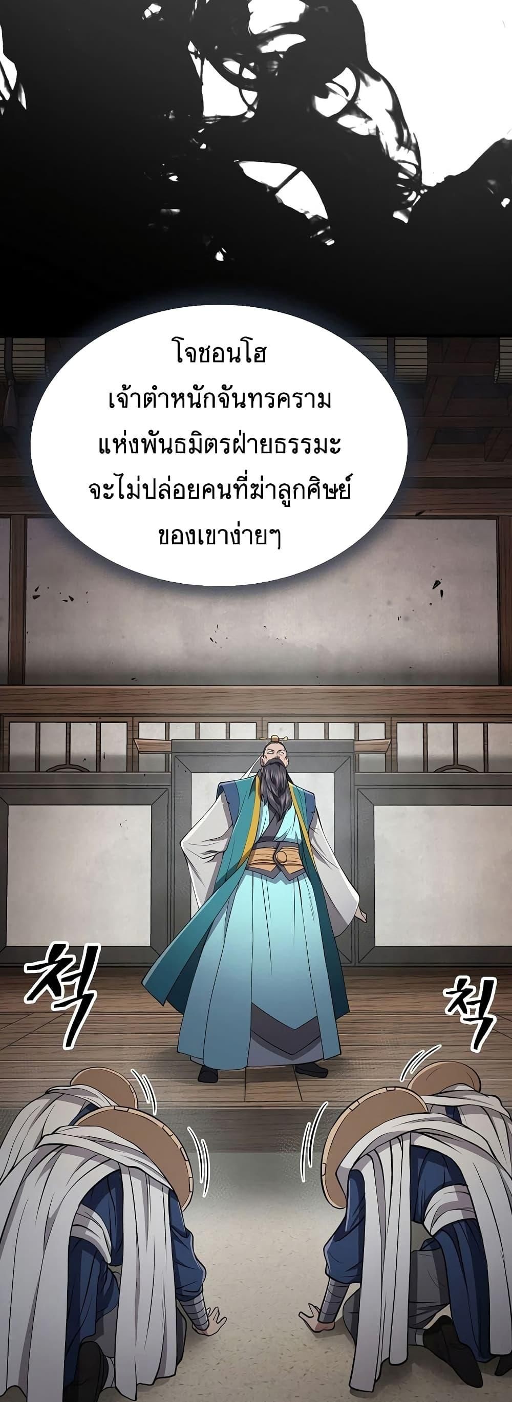 Island of Swords and Devils ตอนที่ 19 15