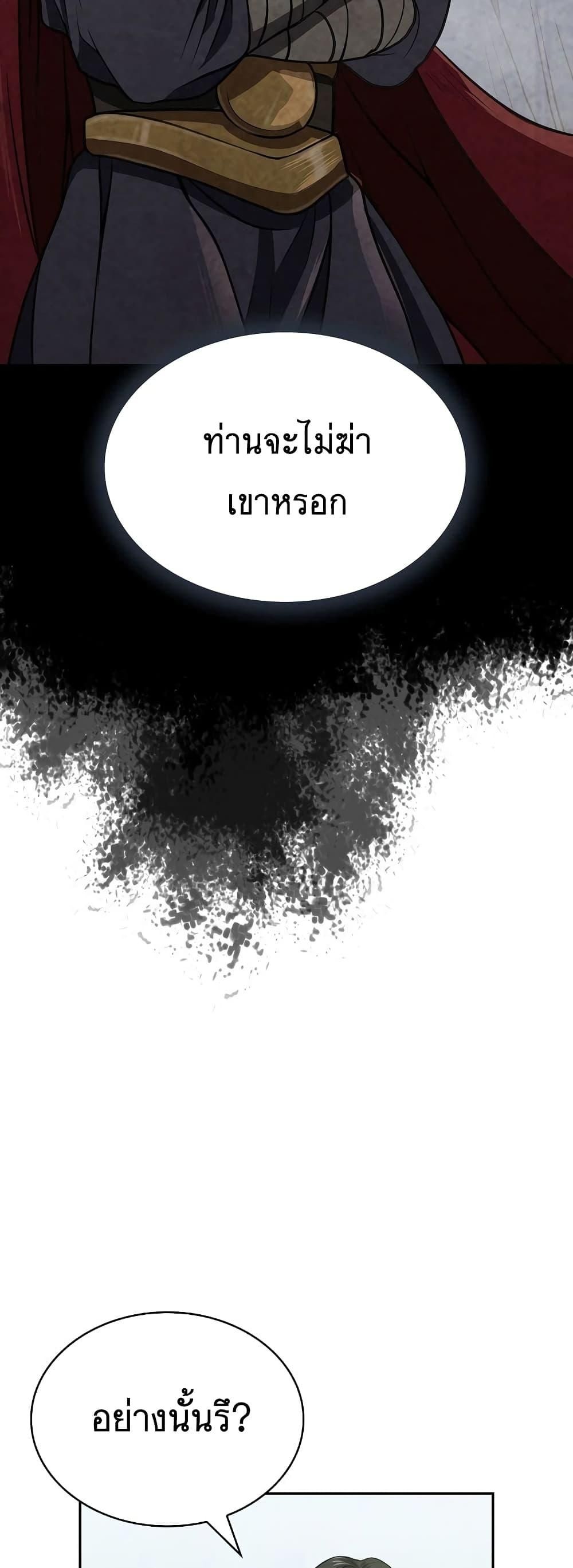 Island of Swords and Devils ตอนที่ 19 12