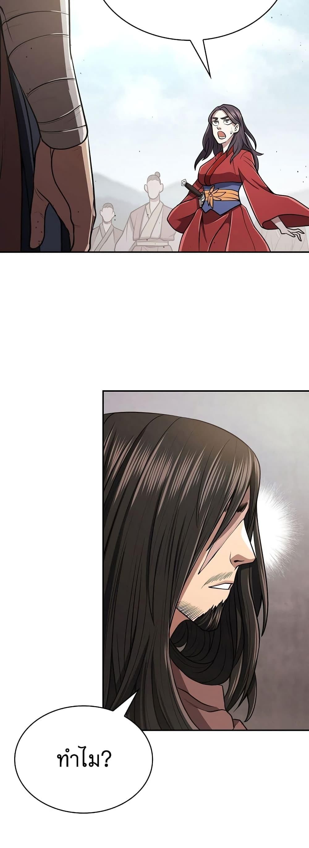 Island of Swords and Devils ตอนที่ 19 9