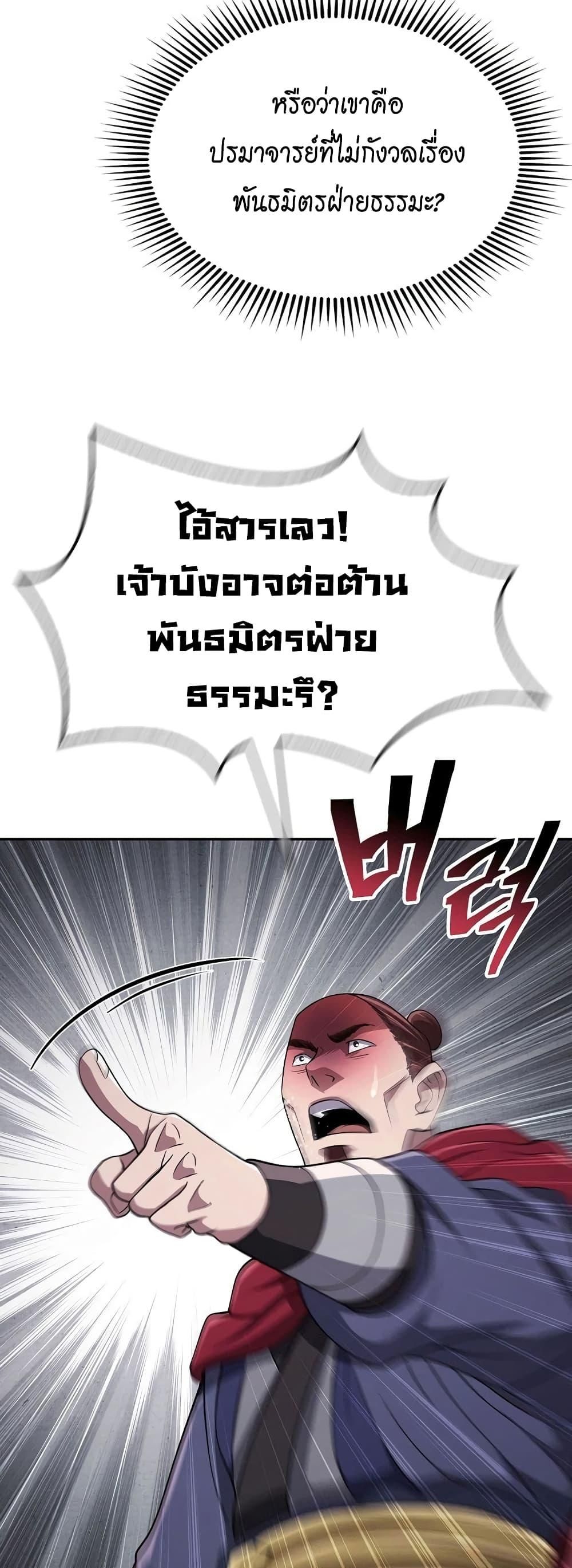 Island of Swords and Devils ตอนที่ 19 21