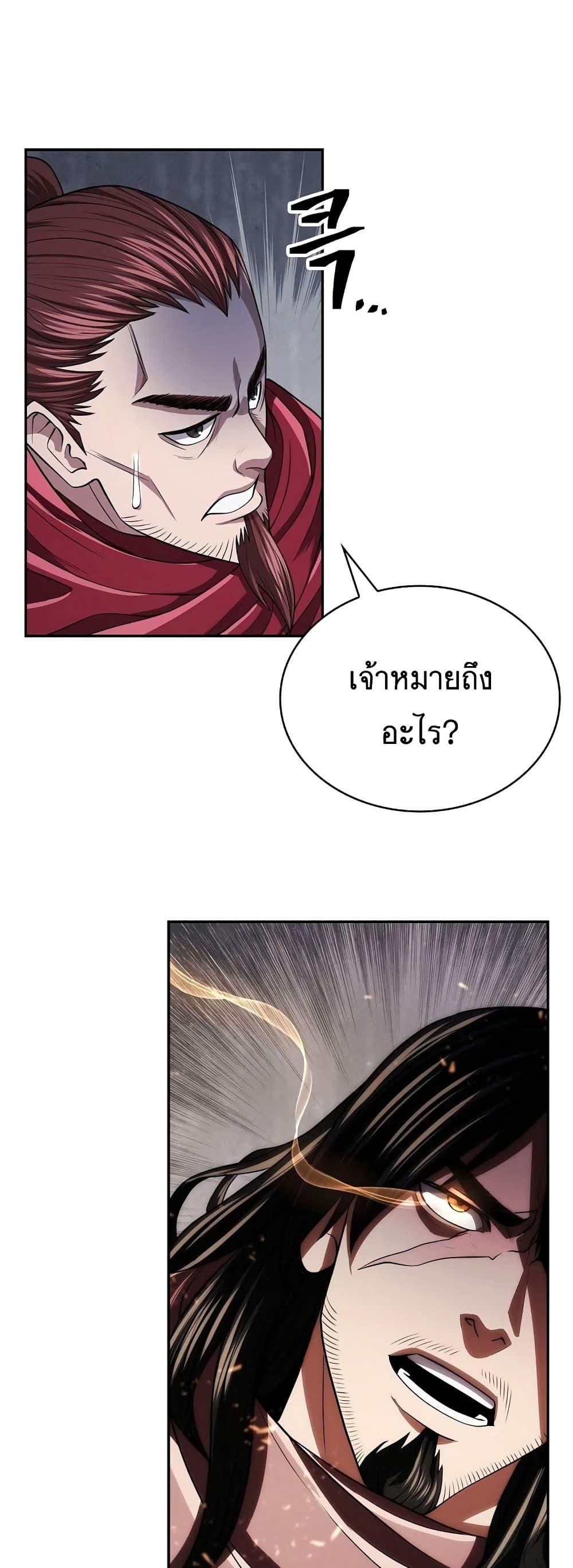 Island of Swords and Devils ตอนที่ 19 23