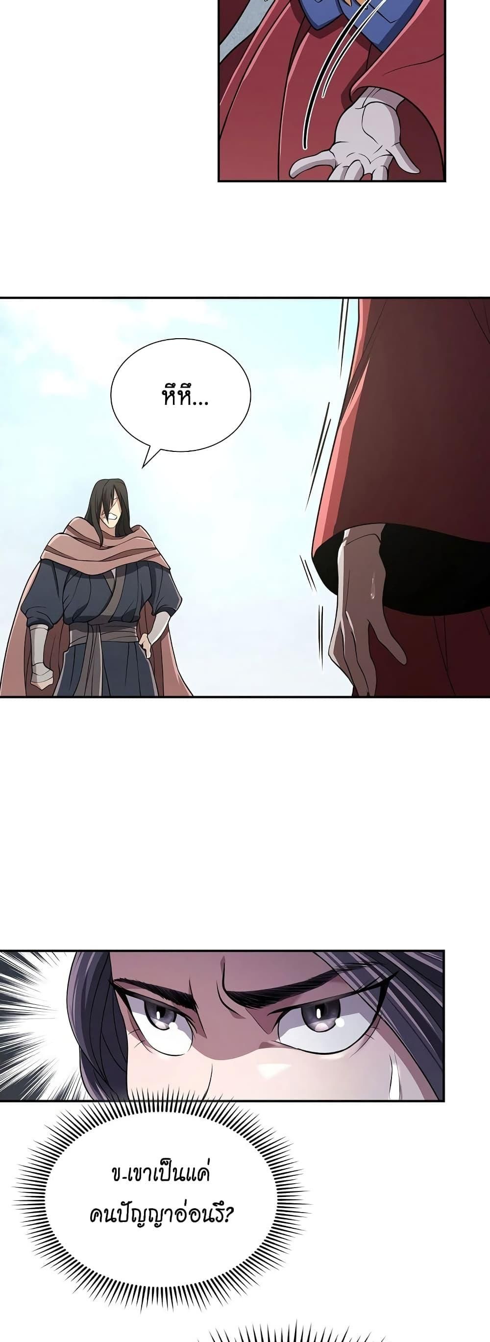 Island of Swords and Devils ตอนที่ 19 20