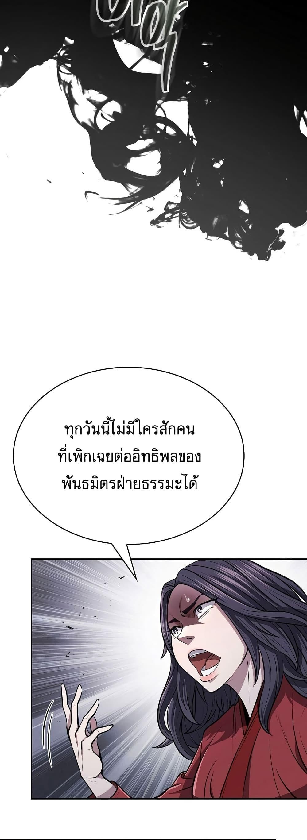 Island of Swords and Devils ตอนที่ 19 18