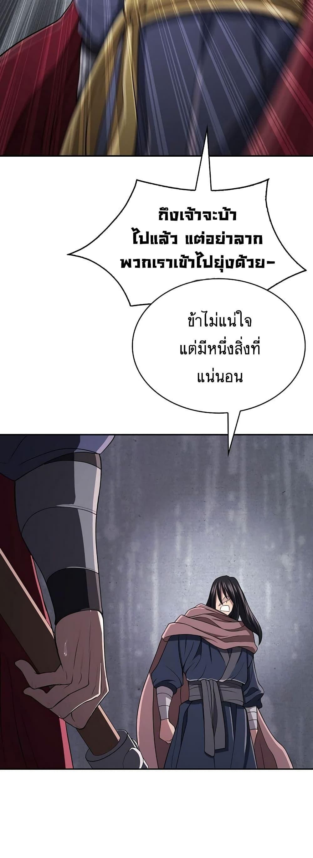 Island of Swords and Devils ตอนที่ 19 22