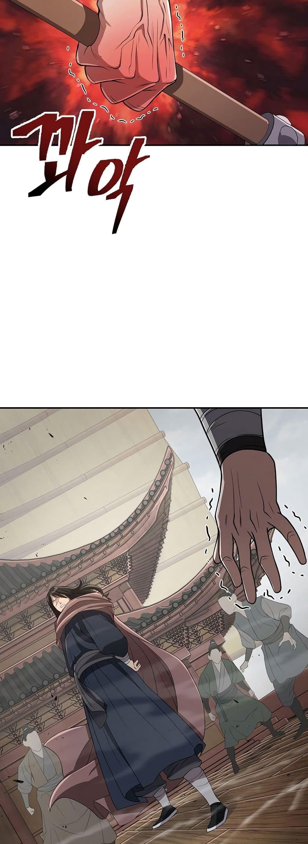 Island of Swords and Devils ตอนที่ 19 25