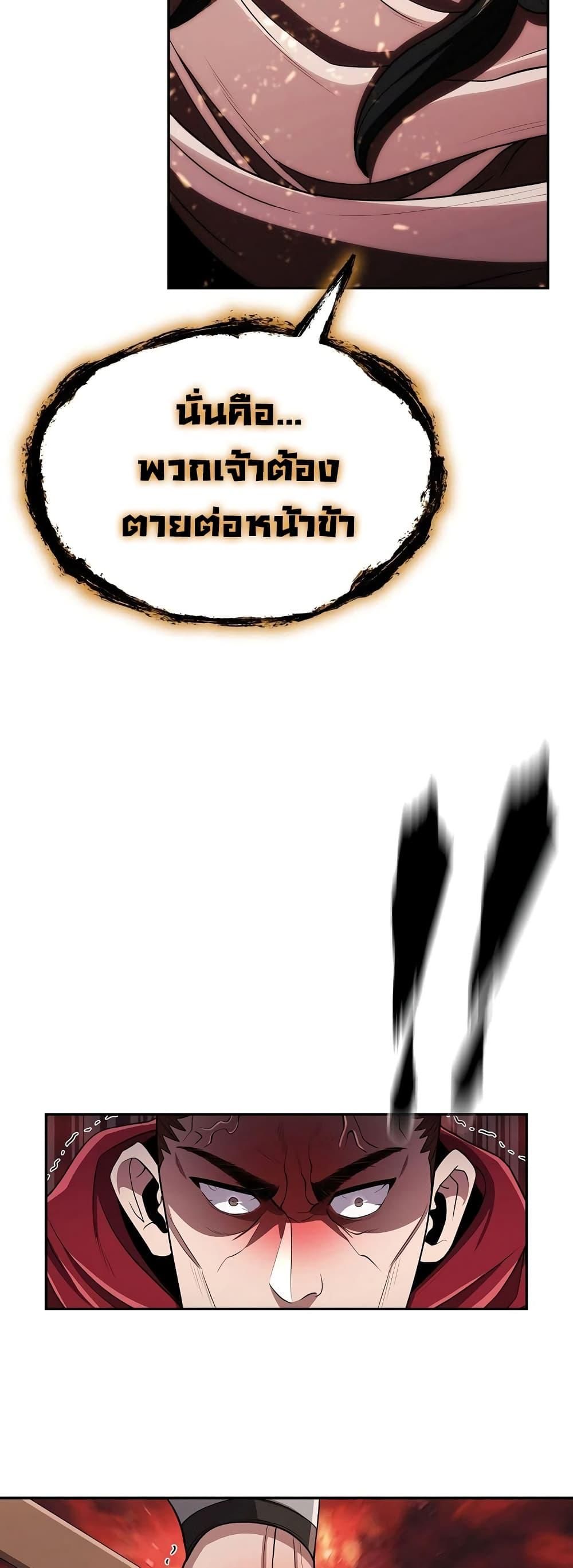 Island of Swords and Devils ตอนที่ 19 24