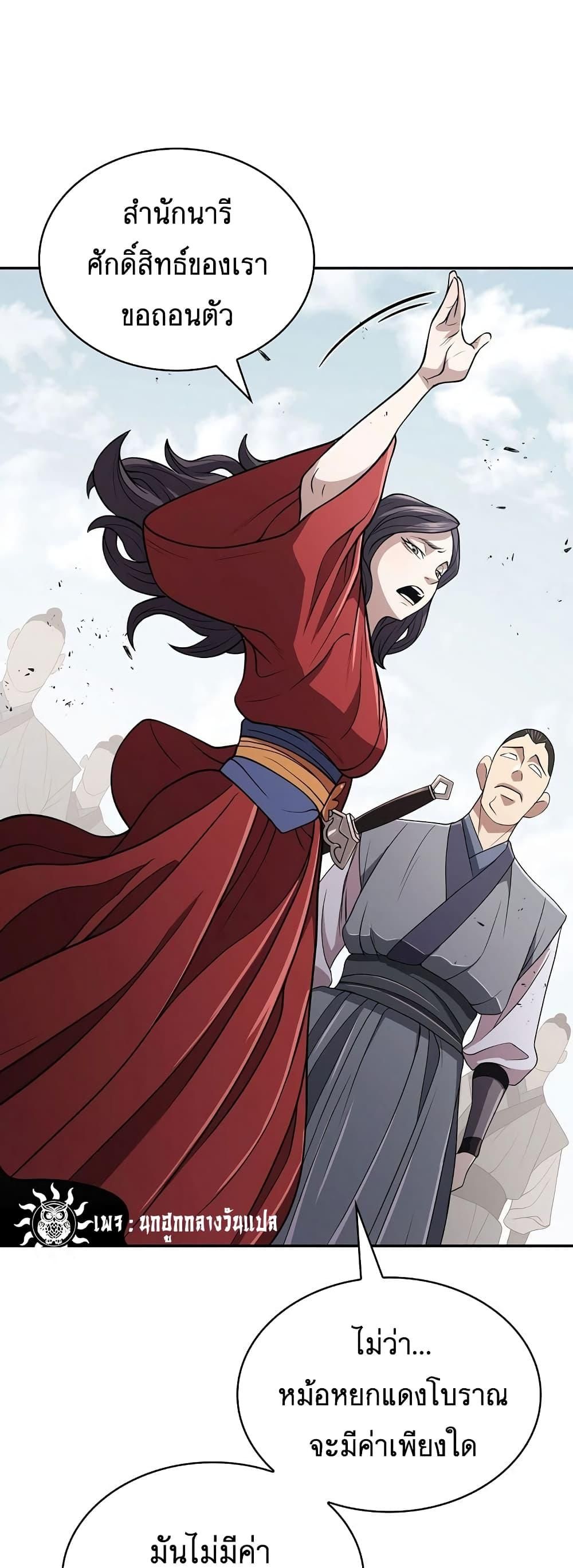 Island of Swords and Devils ตอนที่ 19 30