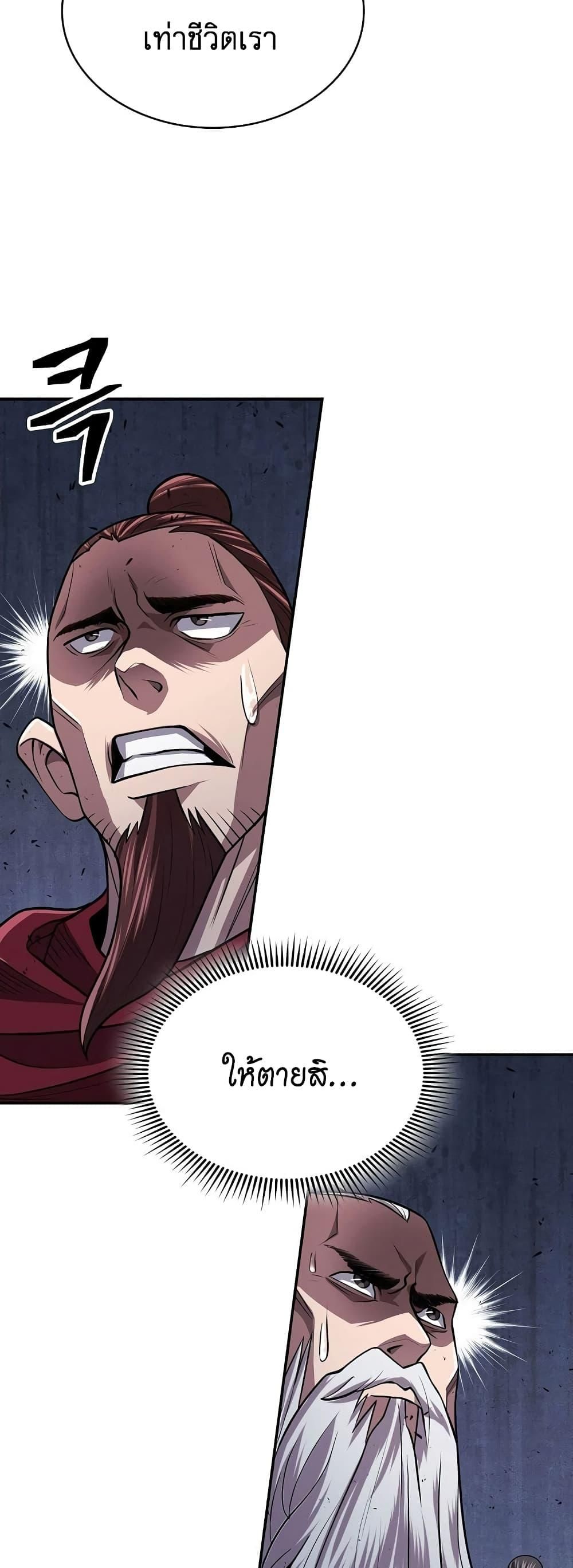 Island of Swords and Devils ตอนที่ 19 31