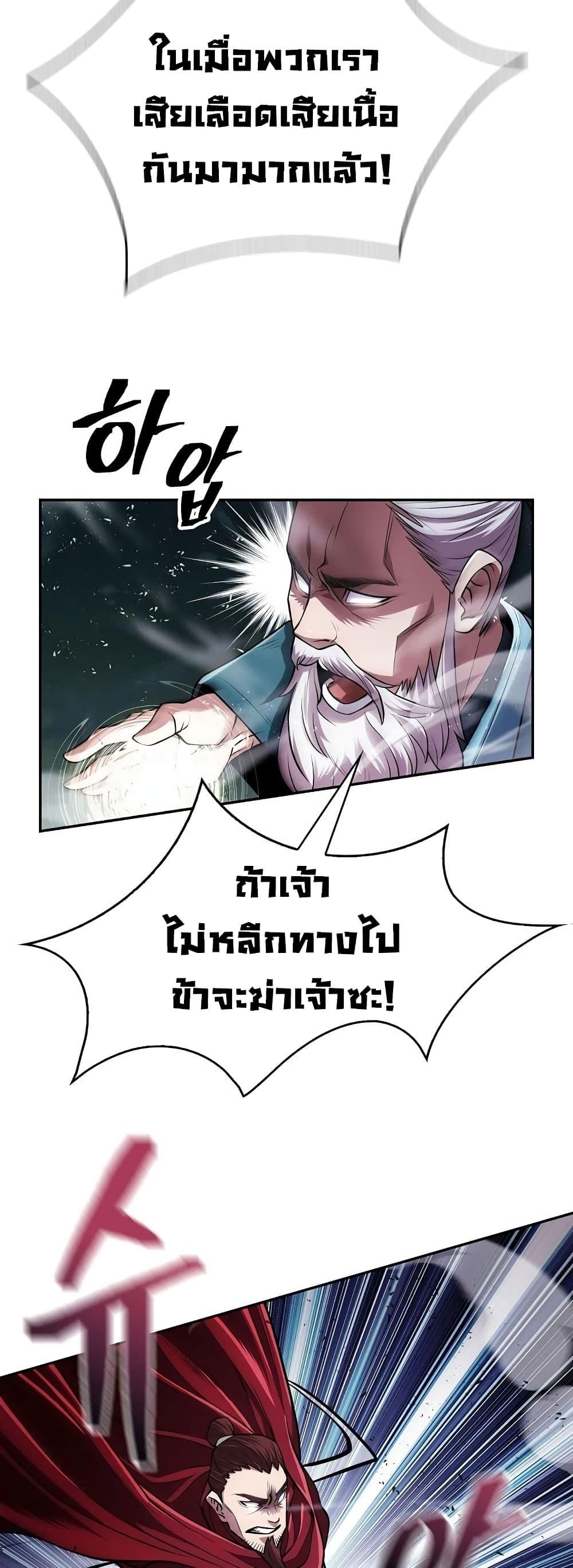 Island of Swords and Devils ตอนที่ 19 34