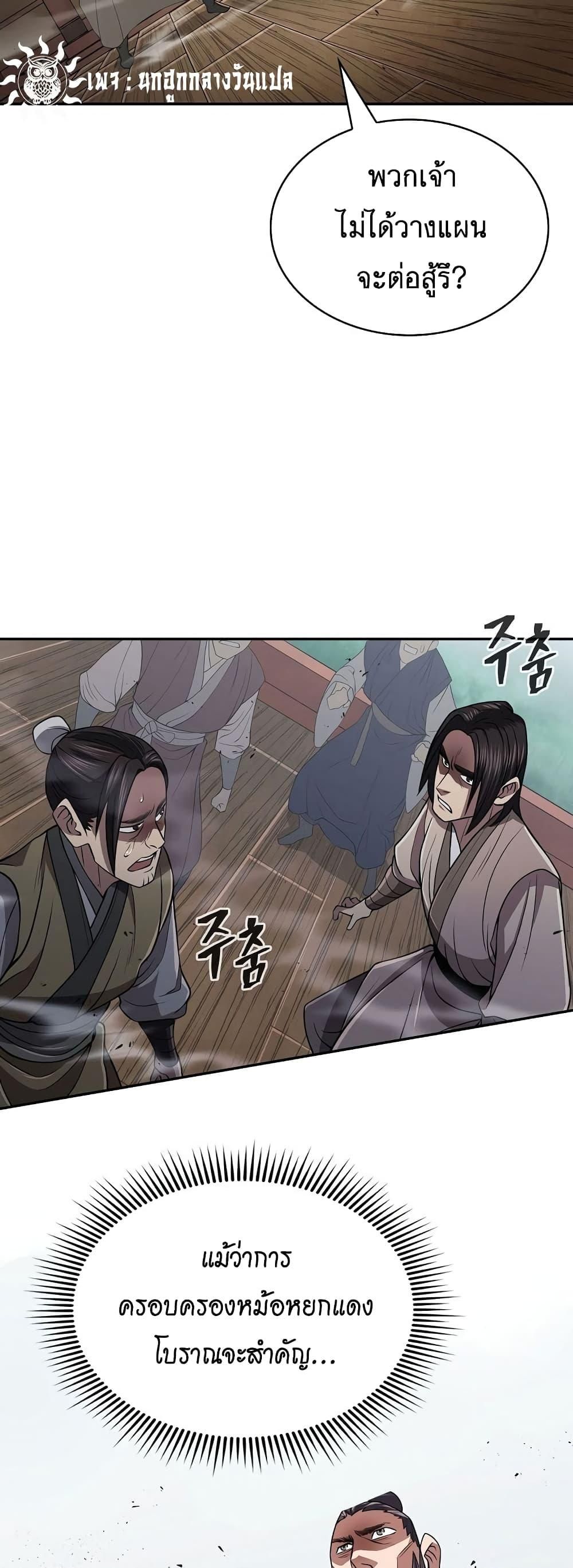 Island of Swords and Devils ตอนที่ 19 26