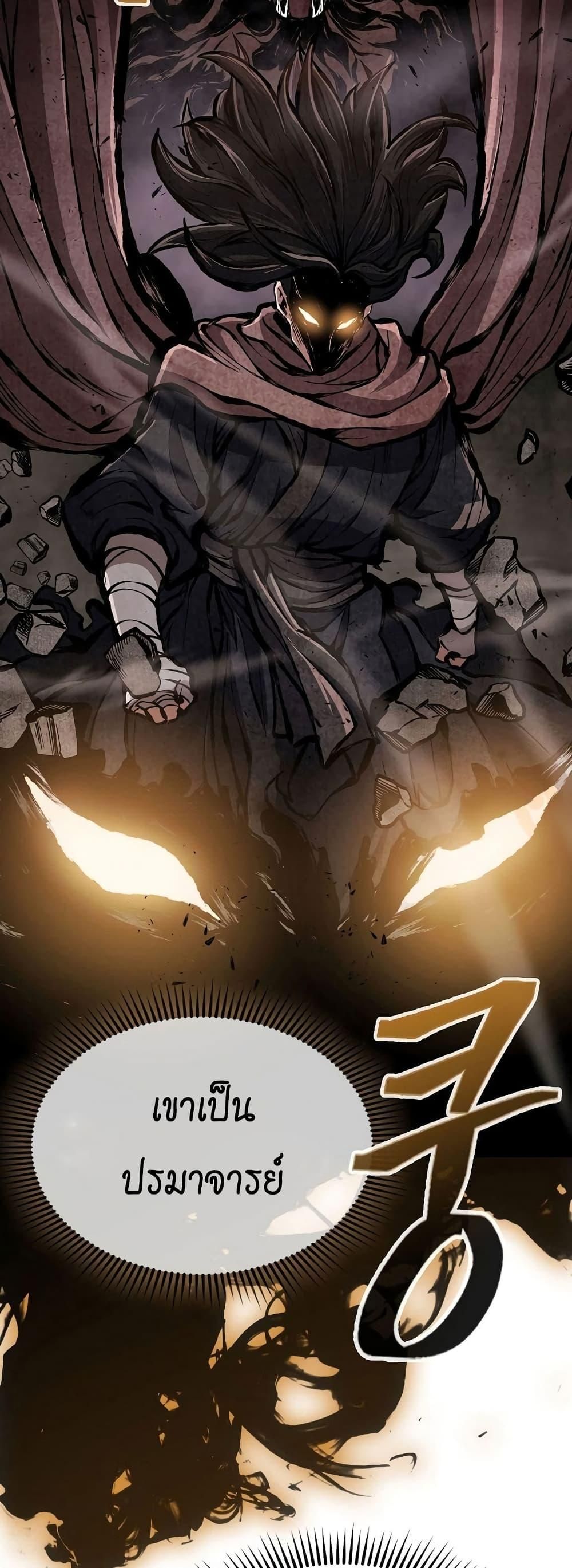 Island of Swords and Devils ตอนที่ 19 28