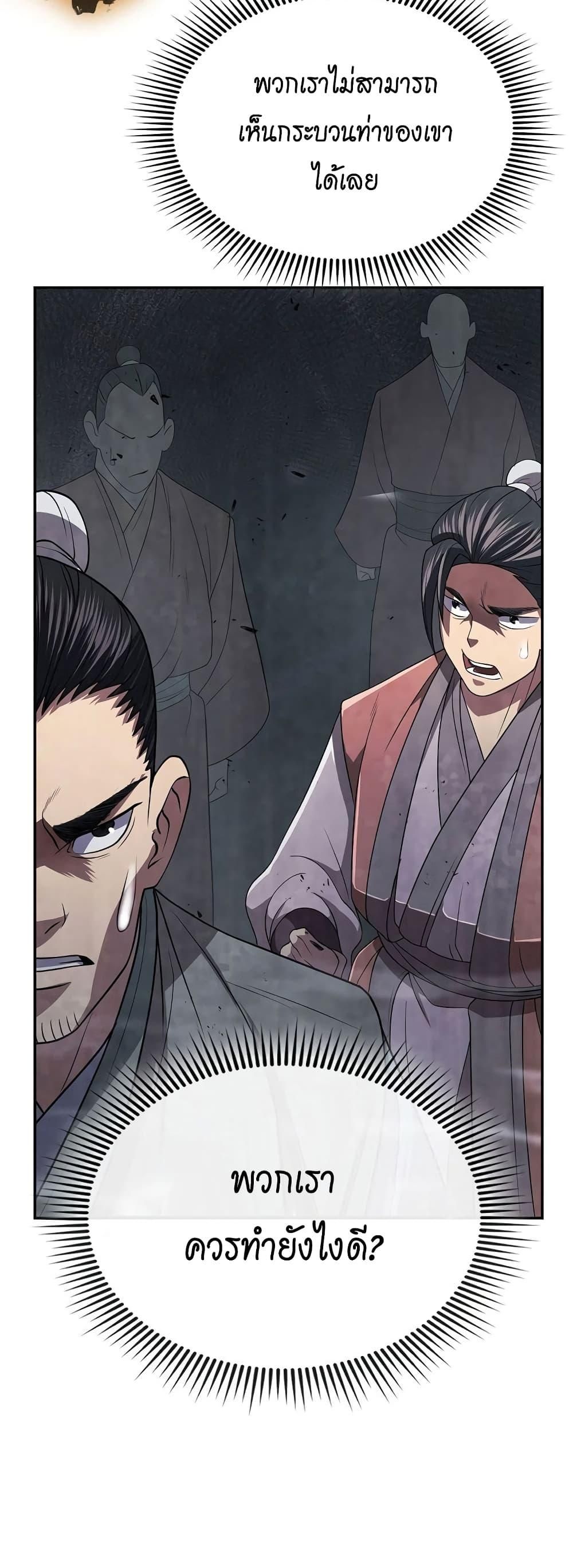 Island of Swords and Devils ตอนที่ 19 29
