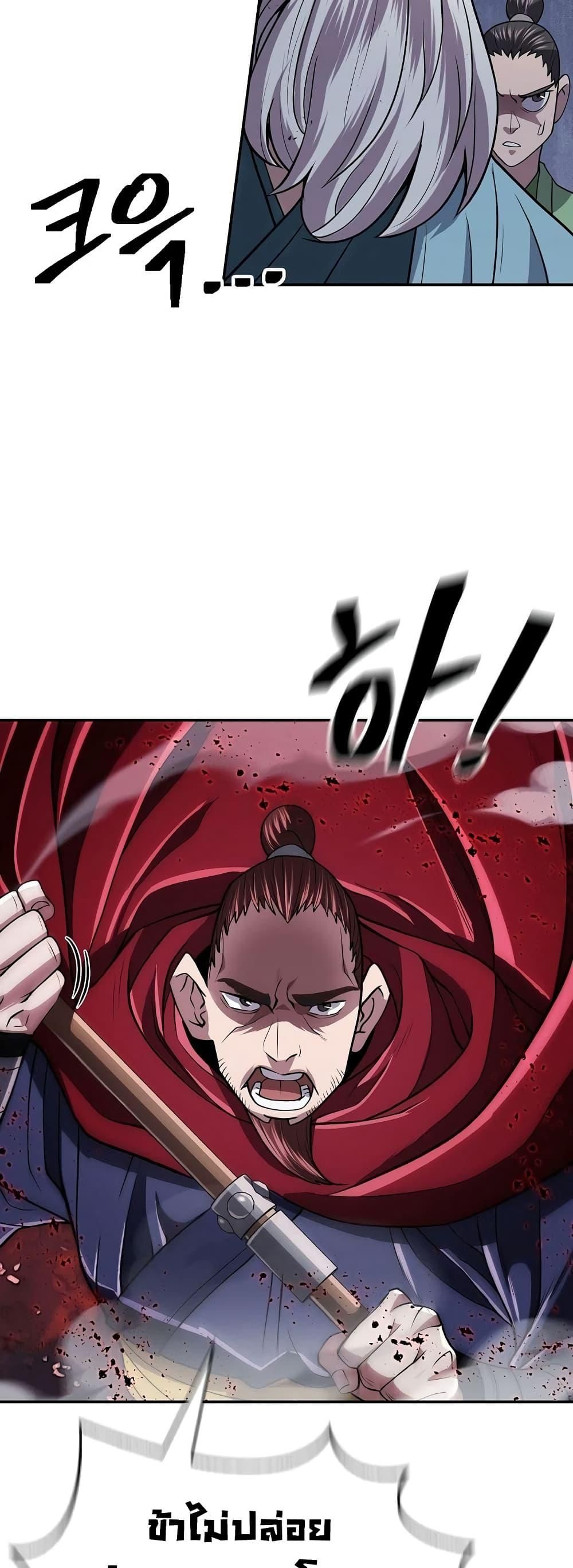 Island of Swords and Devils ตอนที่ 19 32