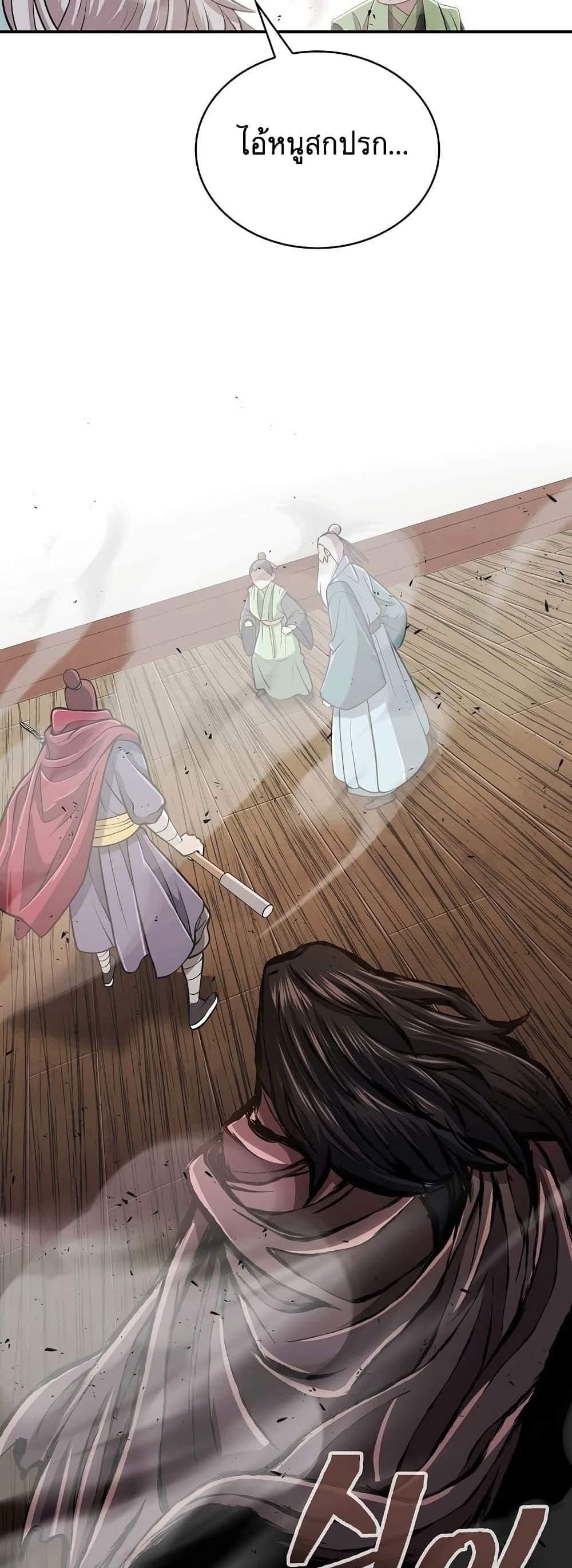 Island of Swords and Devils ตอนที่ 19 42