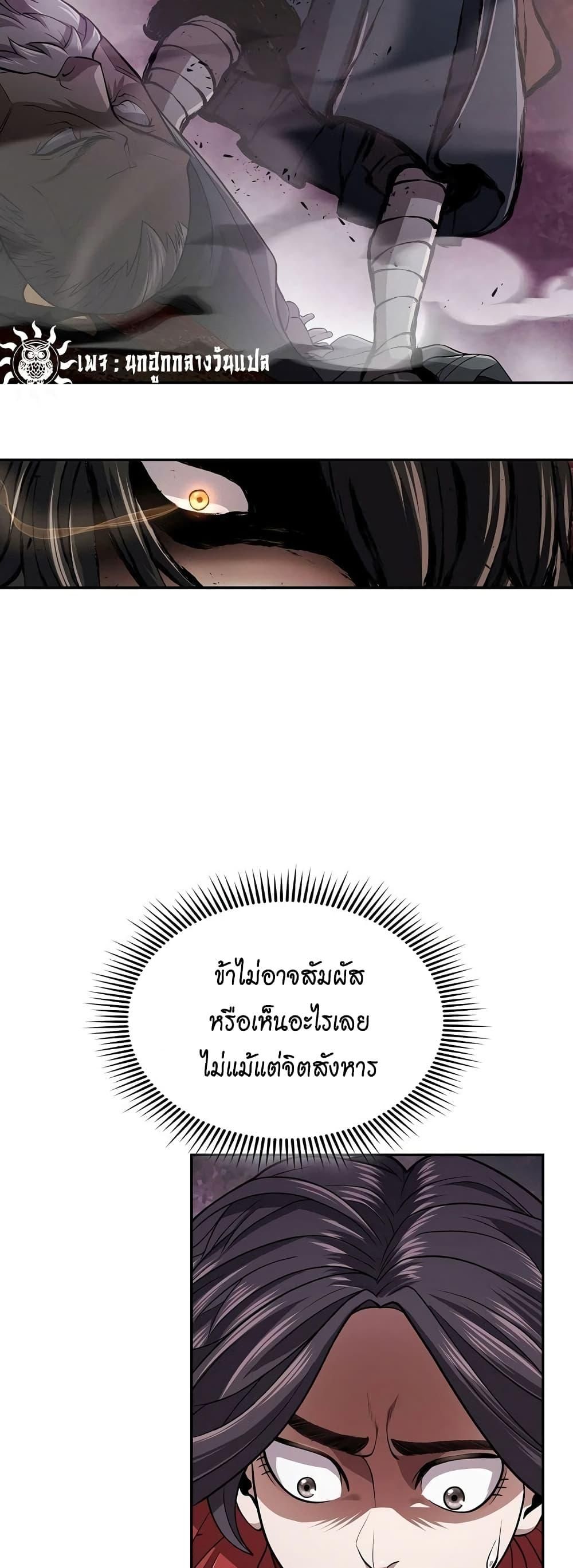 Island of Swords and Devils ตอนที่ 19 47