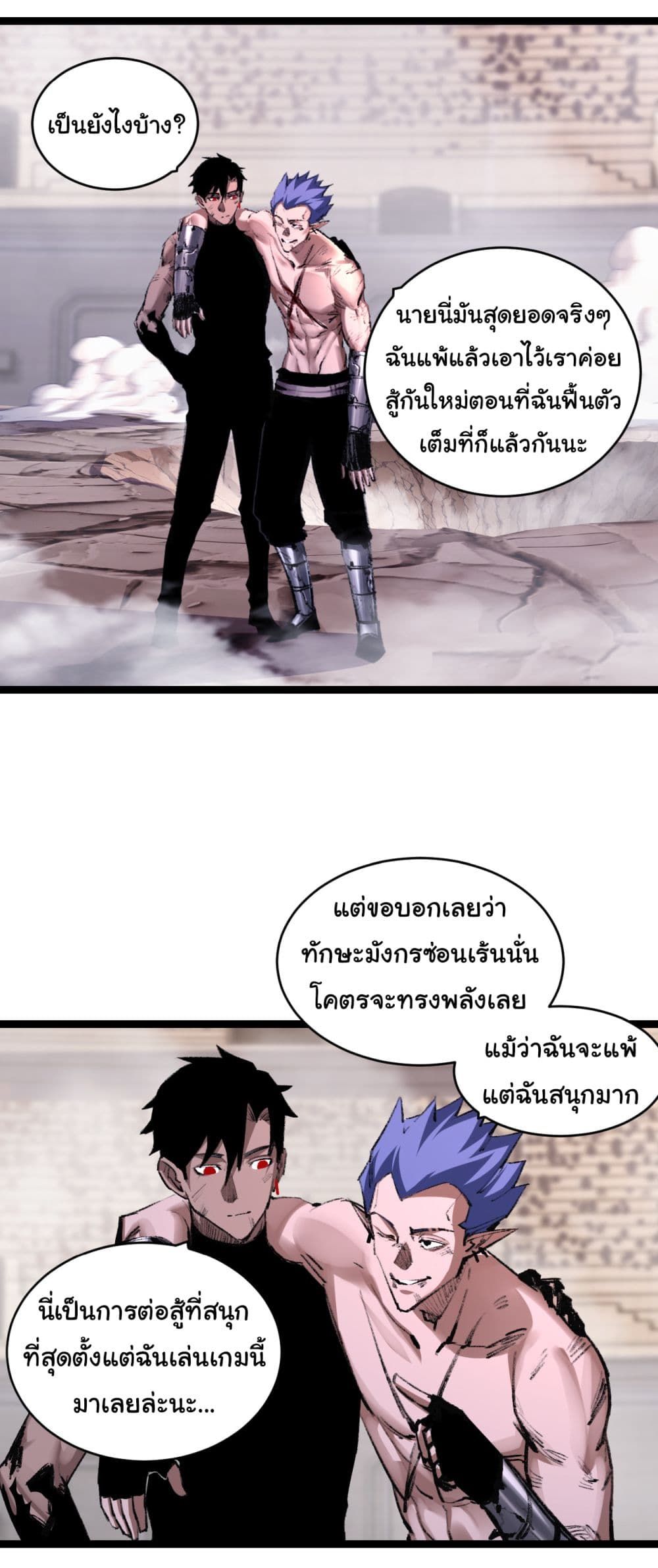 I’m The Boss in Magic Moon ตอนที่ 46 4
