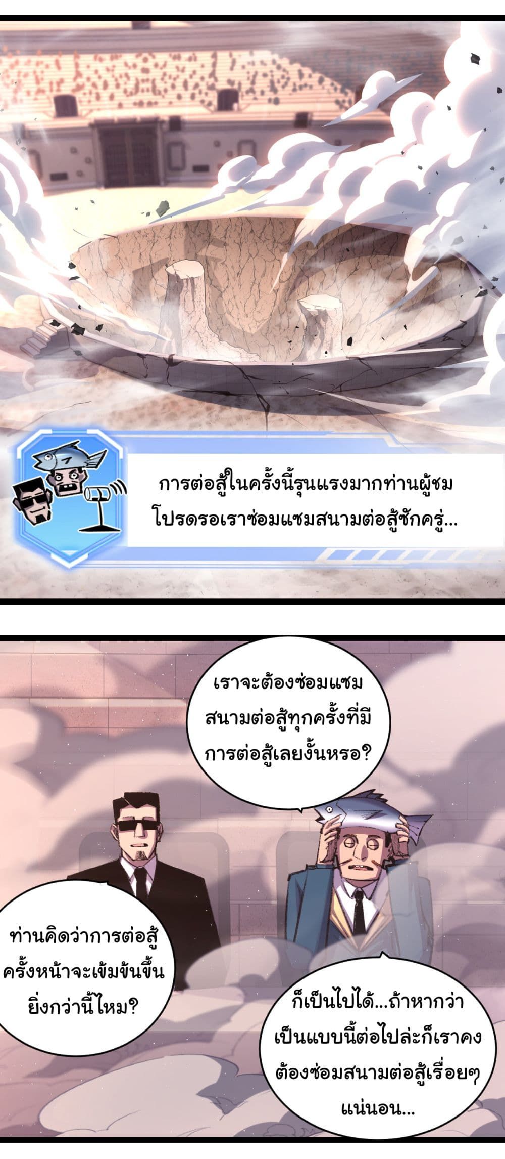 I’m The Boss in Magic Moon ตอนที่ 46 7