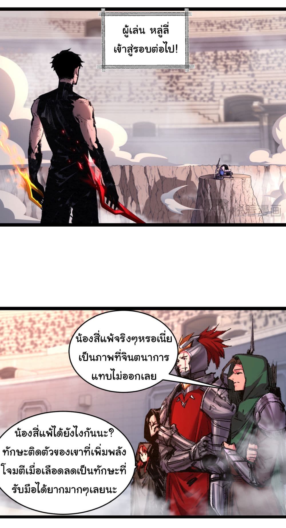 I’m The Boss in Magic Moon ตอนที่ 46 2