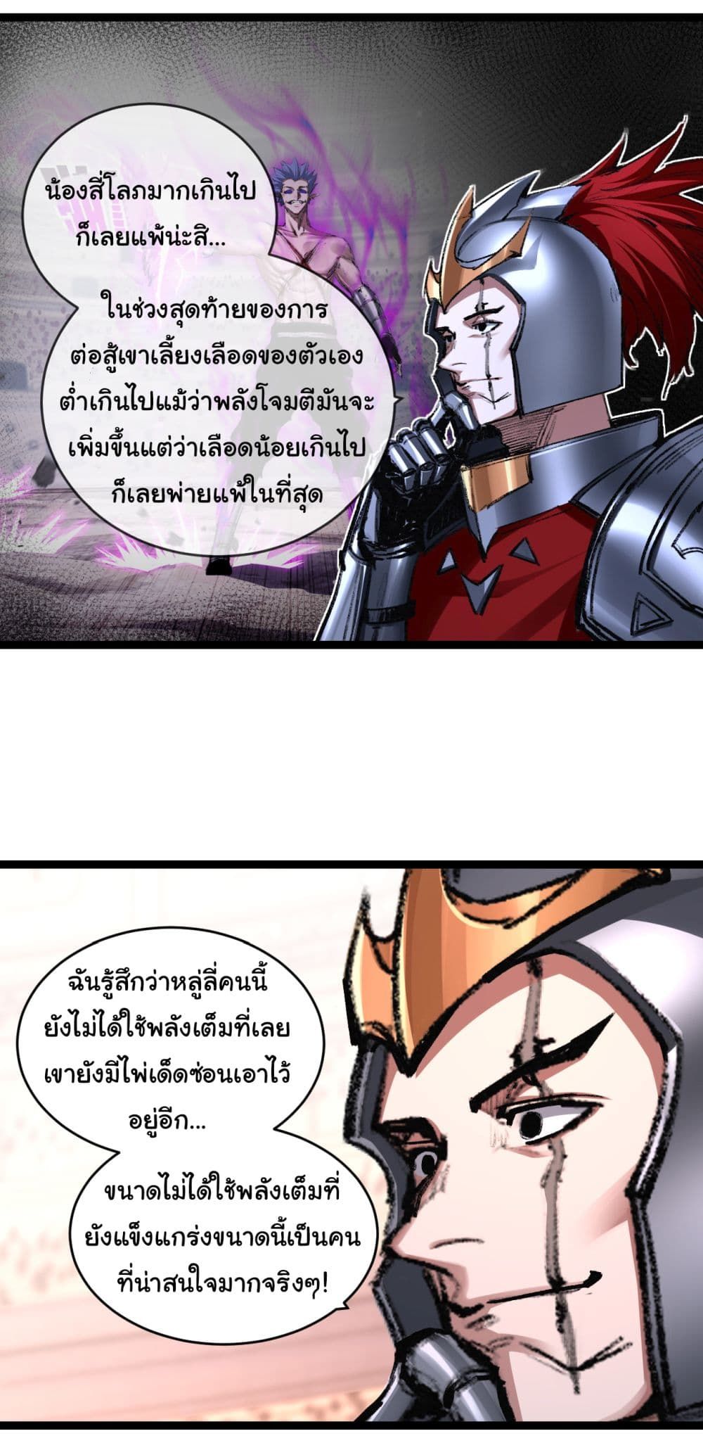 I’m The Boss in Magic Moon ตอนที่ 46 3