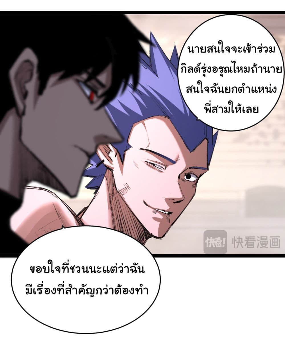 I’m The Boss in Magic Moon ตอนที่ 46 5