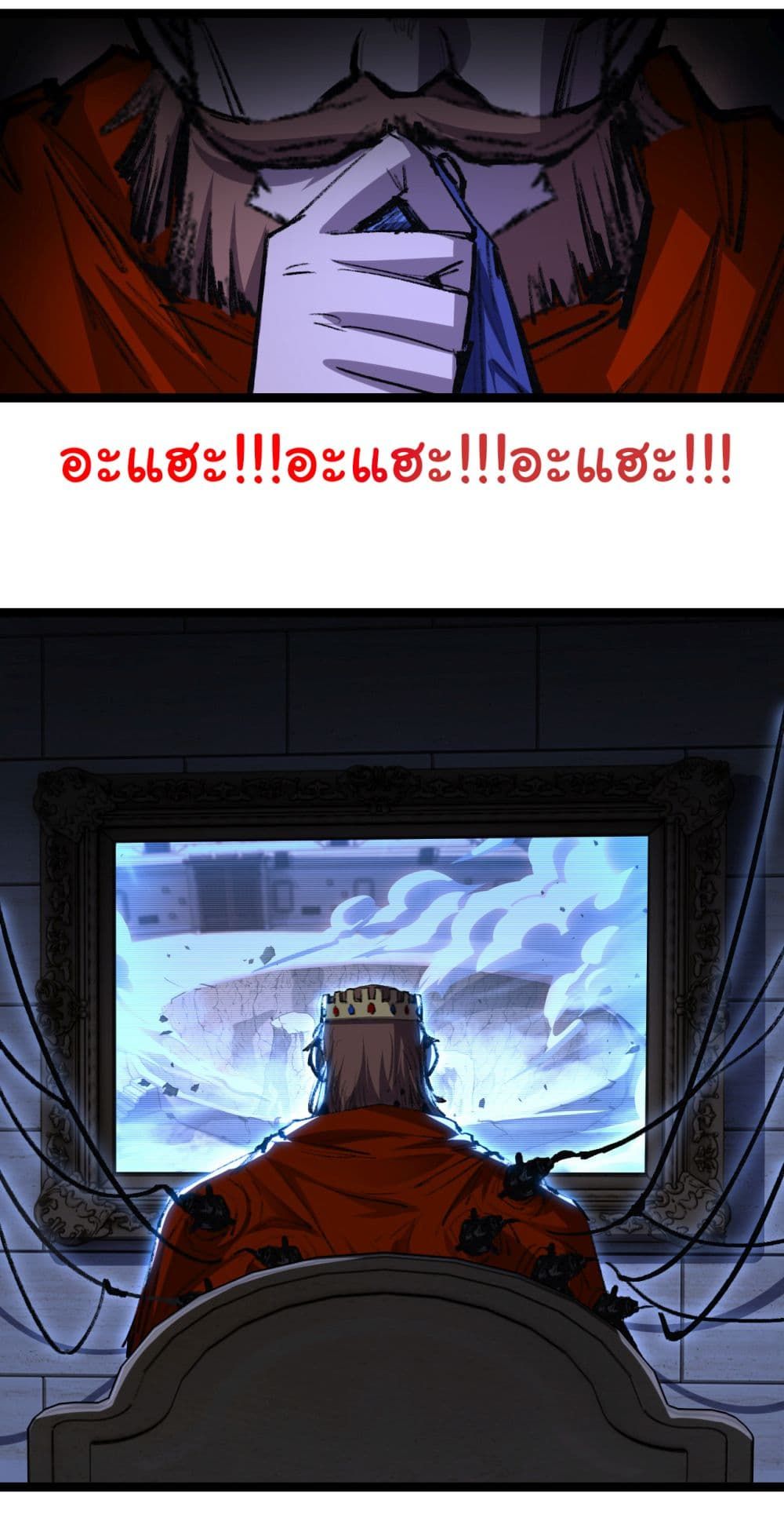 I’m The Boss in Magic Moon ตอนที่ 46 8