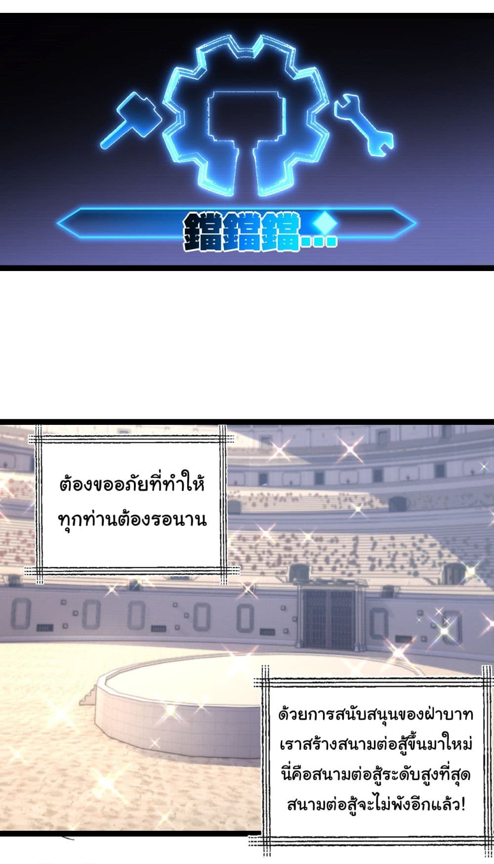I’m The Boss in Magic Moon ตอนที่ 46 11