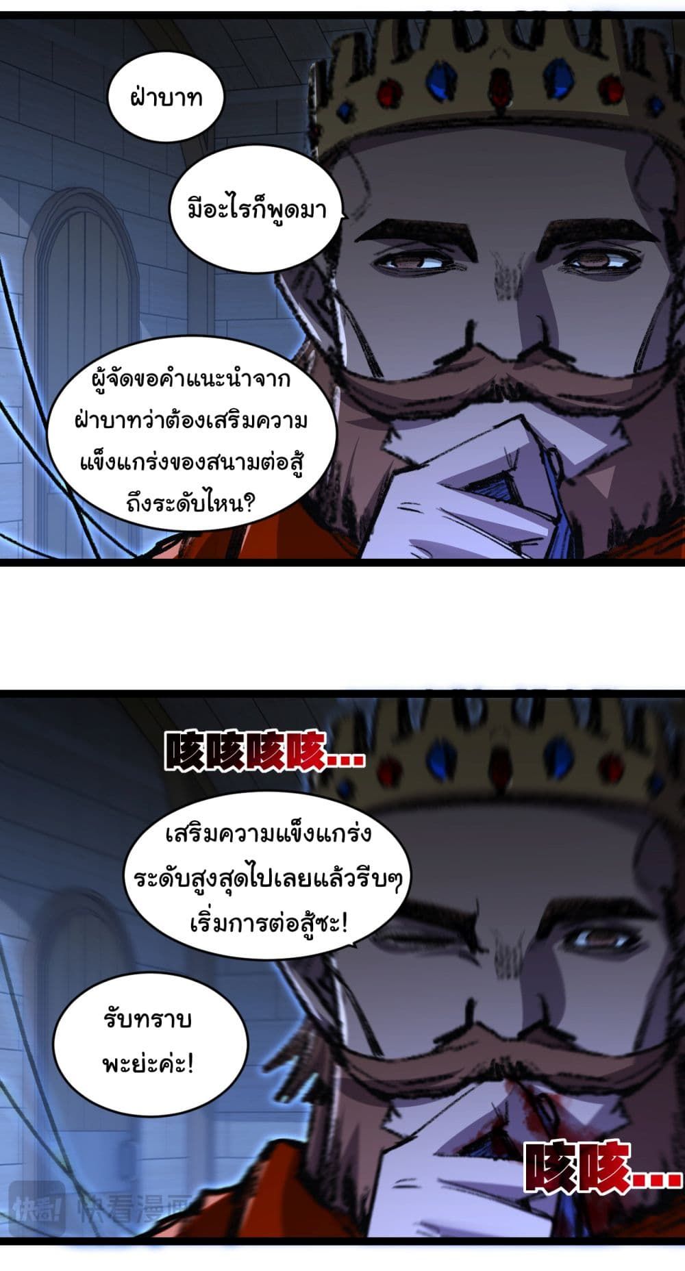 I’m The Boss in Magic Moon ตอนที่ 46 9