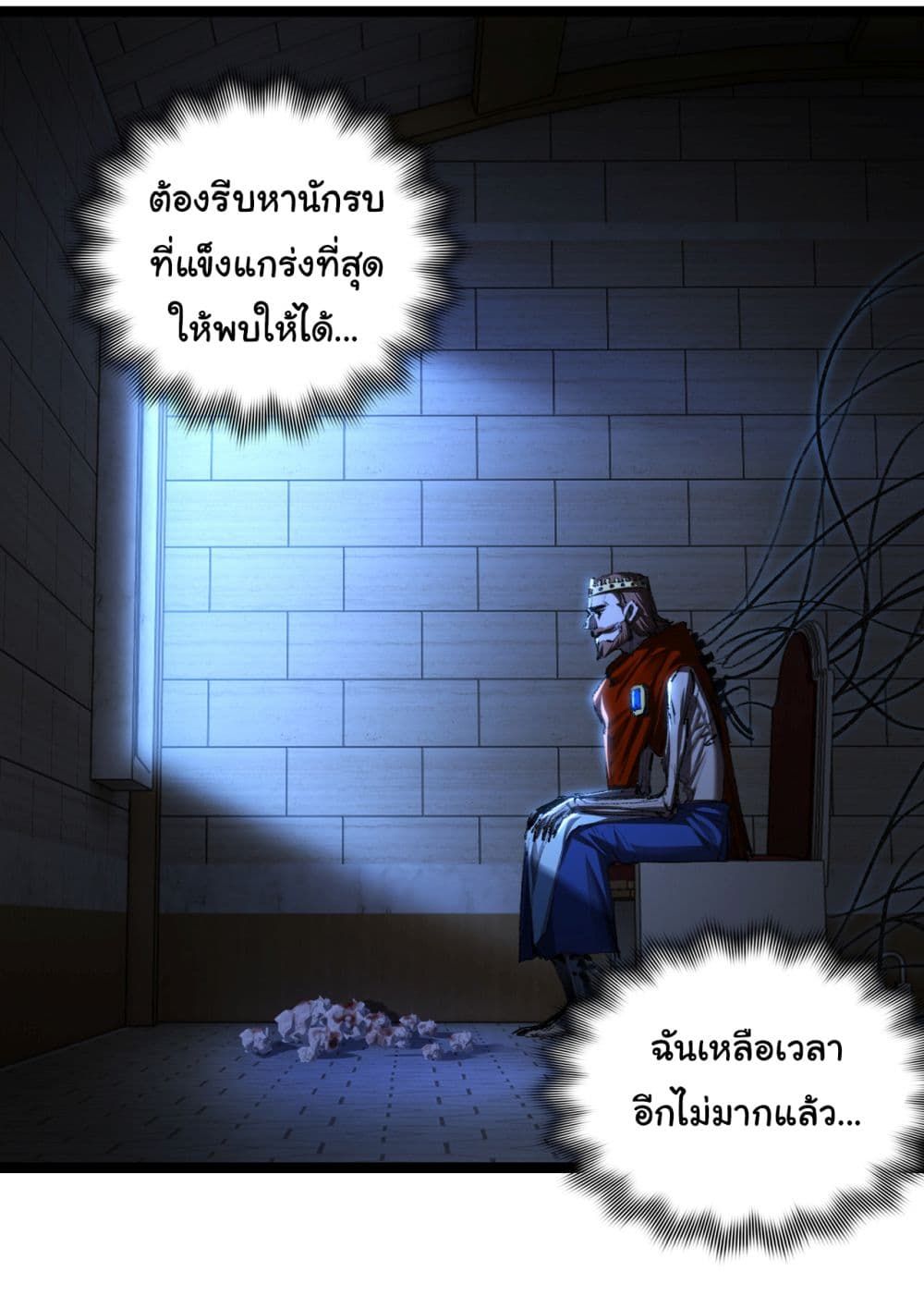 I’m The Boss in Magic Moon ตอนที่ 46 10