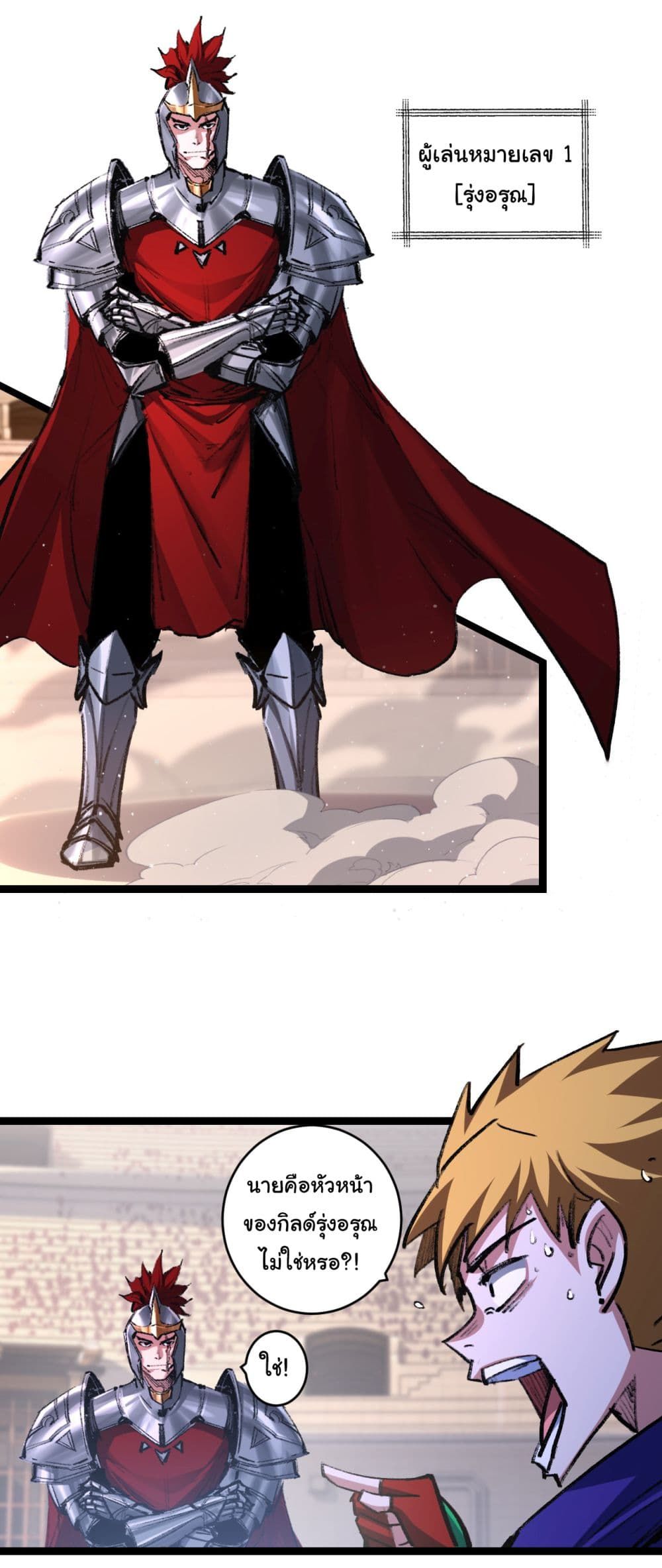 I’m The Boss in Magic Moon ตอนที่ 46 13