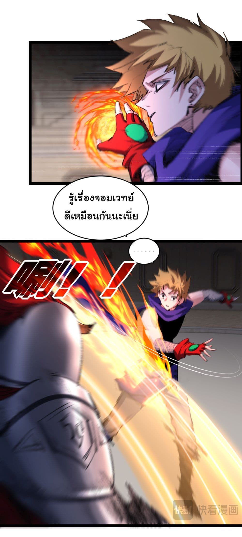 I’m The Boss in Magic Moon ตอนที่ 46 18