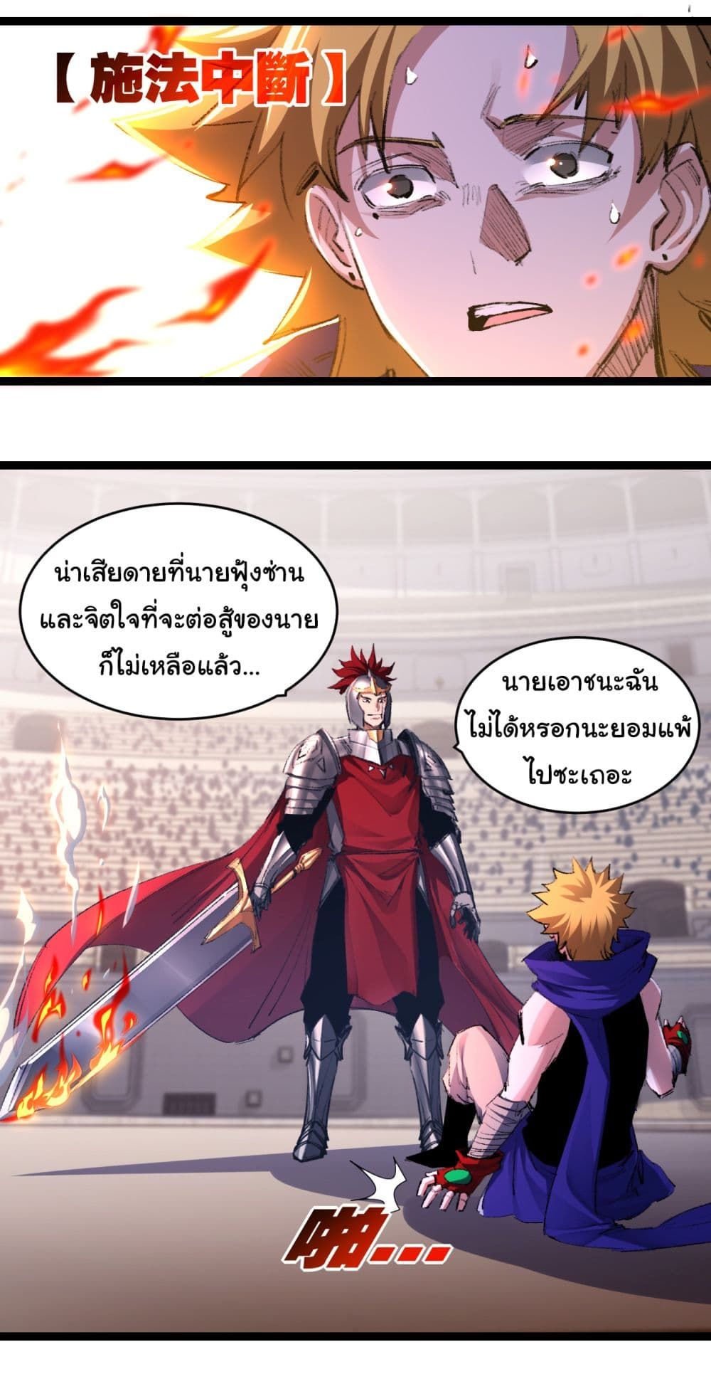 I’m The Boss in Magic Moon ตอนที่ 46 21