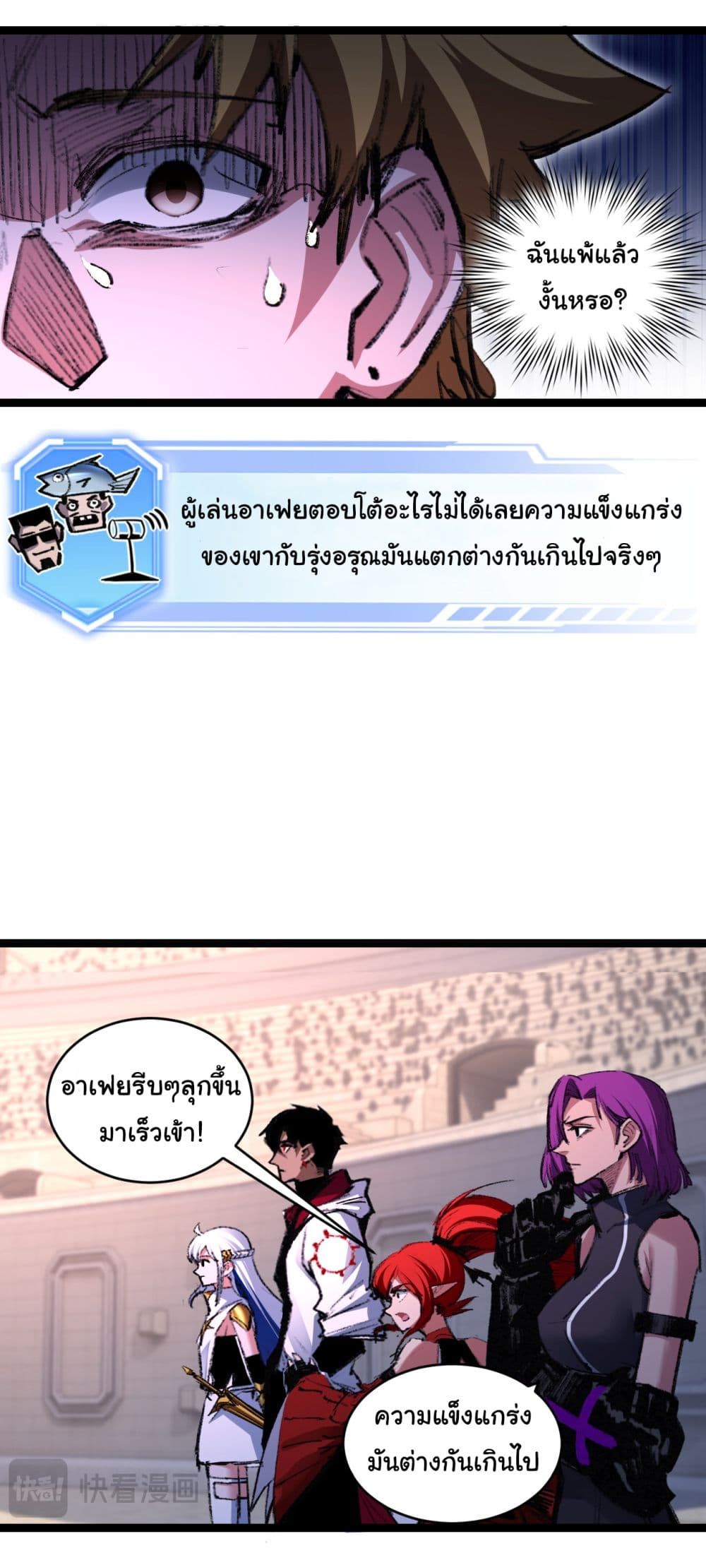 I’m The Boss in Magic Moon ตอนที่ 46 22