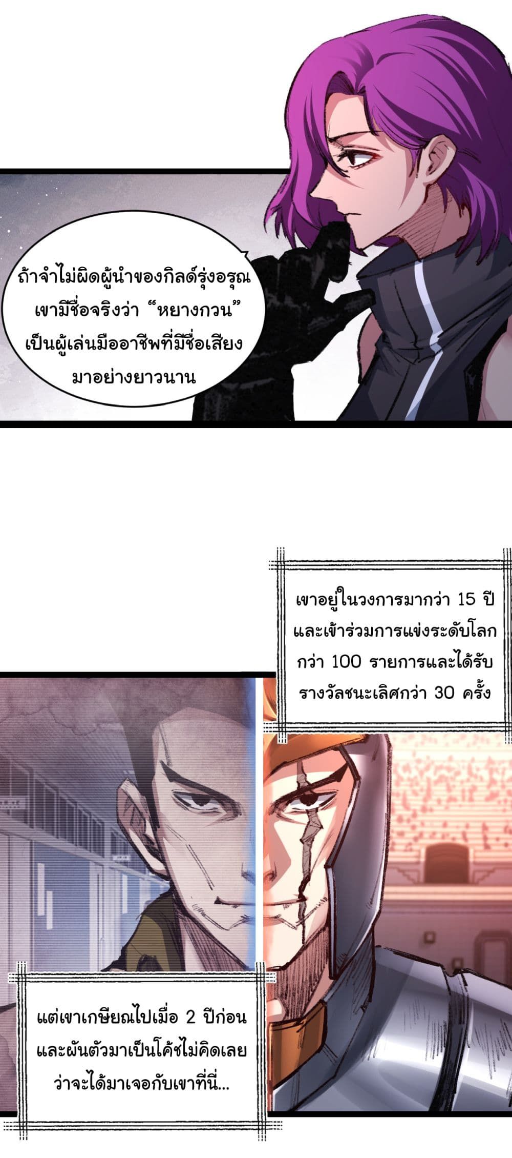 I’m The Boss in Magic Moon ตอนที่ 46 23