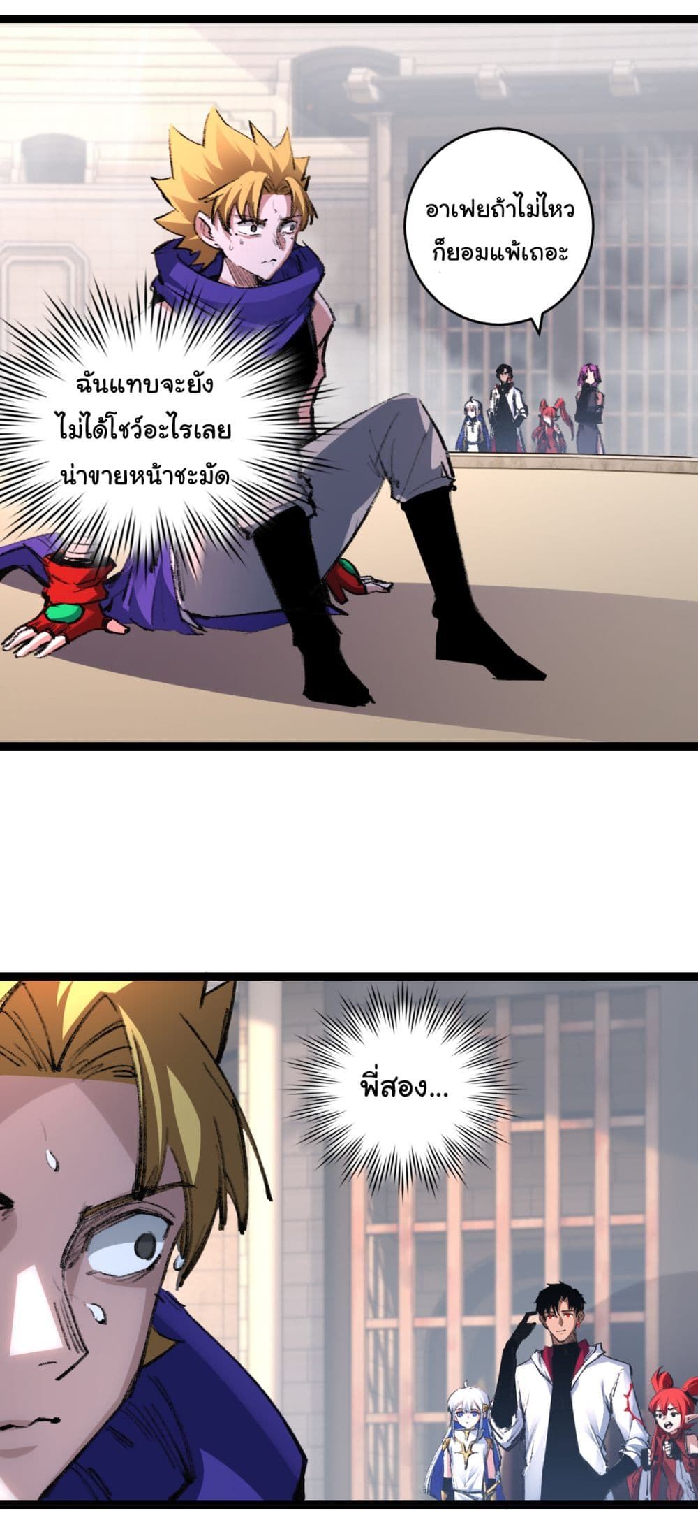 I’m The Boss in Magic Moon ตอนที่ 46 24