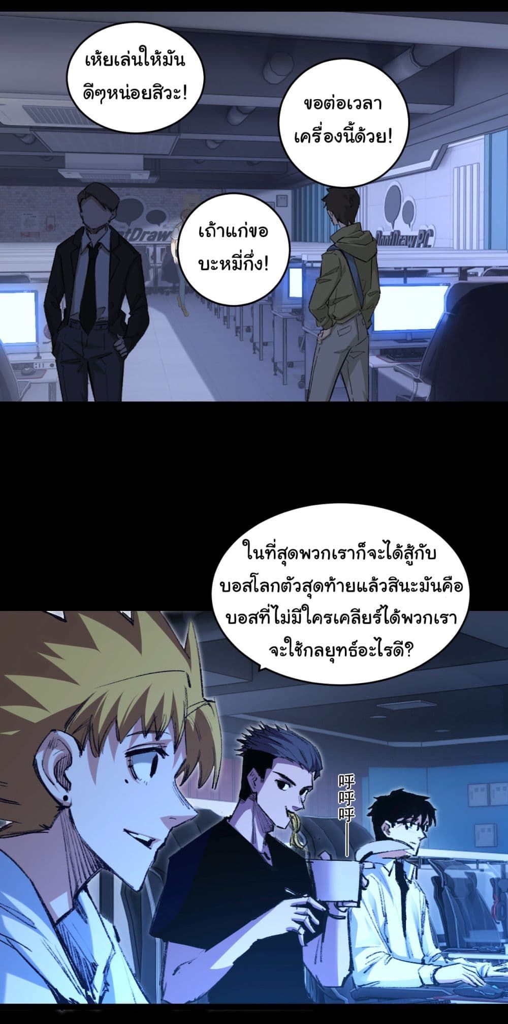 I’m The Boss in Magic Moon ตอนที่ 46 27