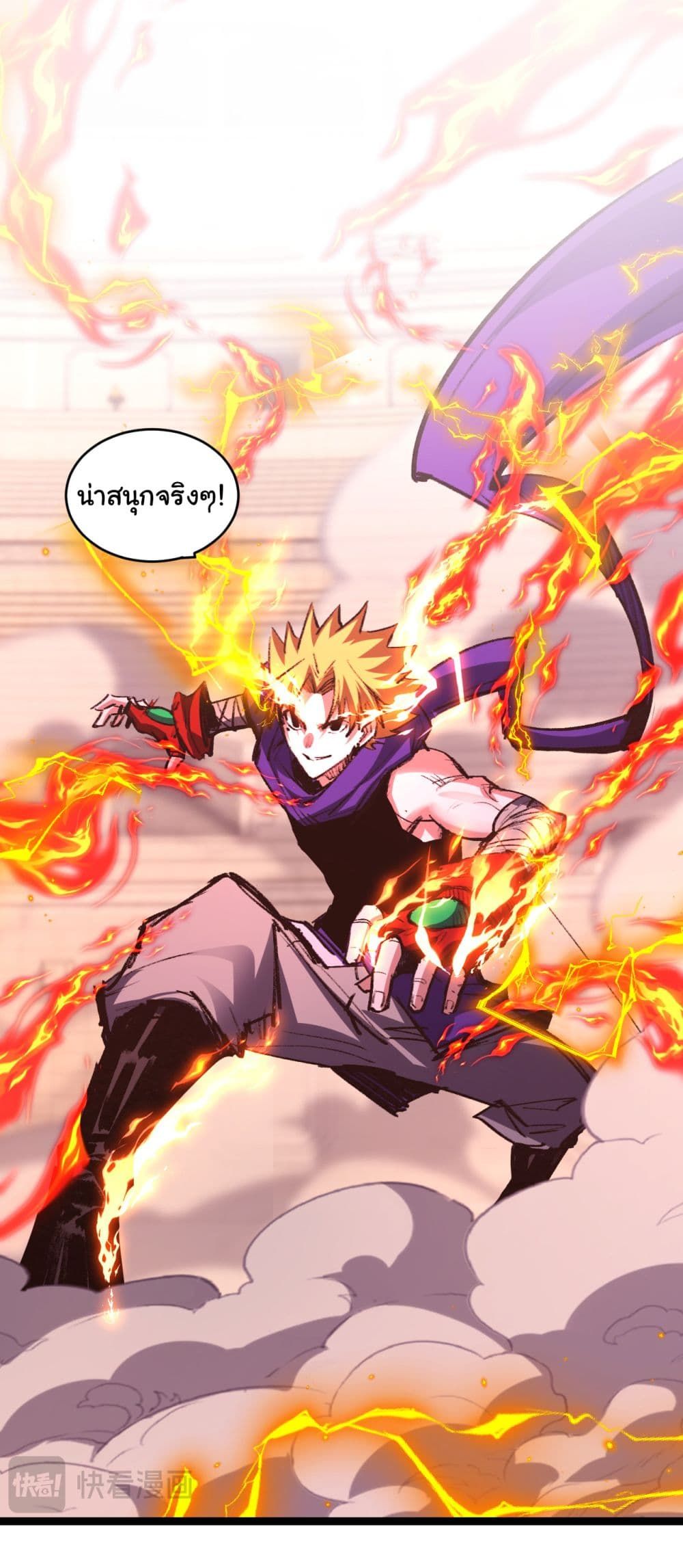 I’m The Boss in Magic Moon ตอนที่ 46 34