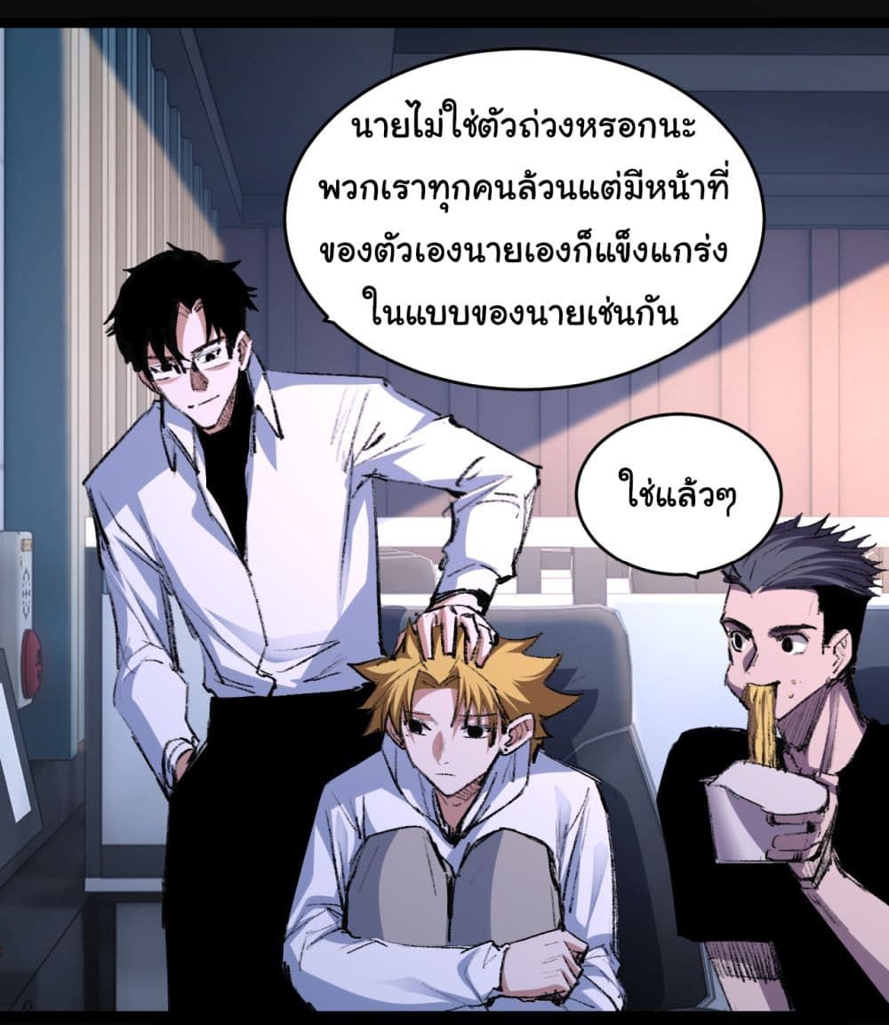 I’m The Boss in Magic Moon ตอนที่ 46 30