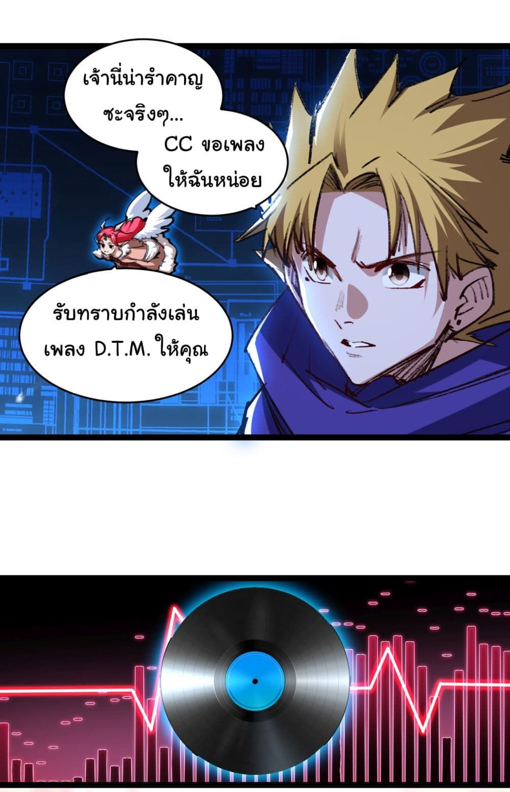 I’m The Boss in Magic Moon ตอนที่ 46 33