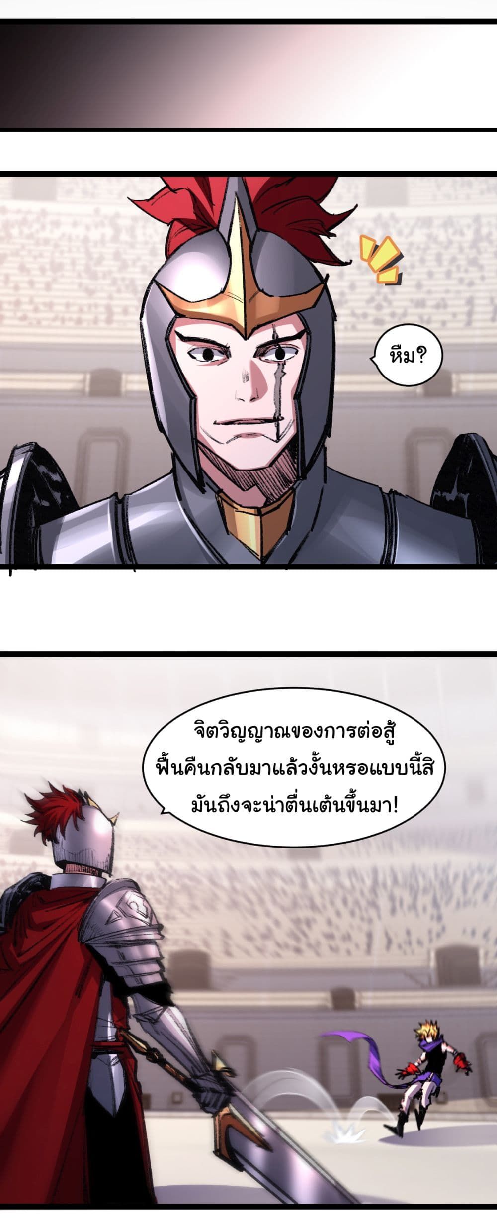 I’m The Boss in Magic Moon ตอนที่ 46 32