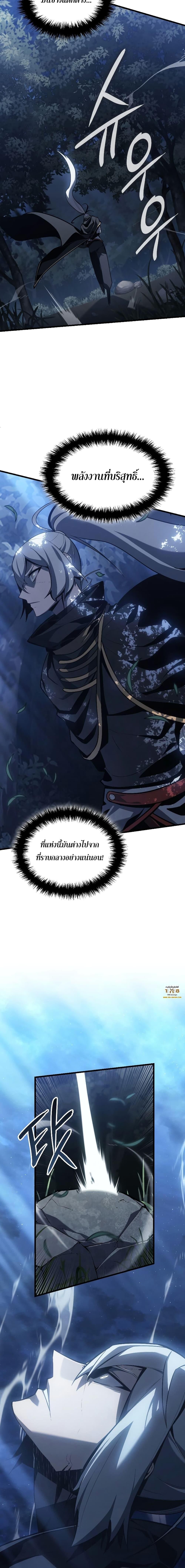 Ice Lord ตอนที่ 4 4