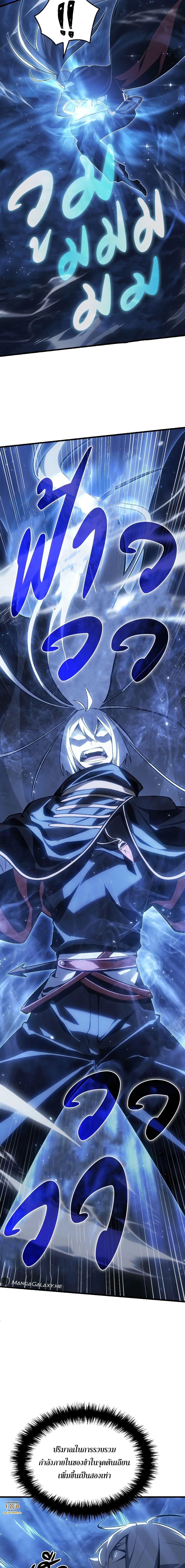 Ice Lord ตอนที่ 4 6