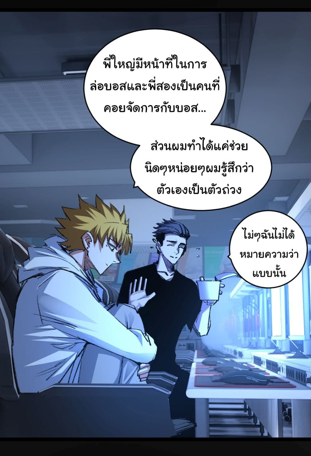 I’m The Boss in Magic Moon ตอนที่ 46 29